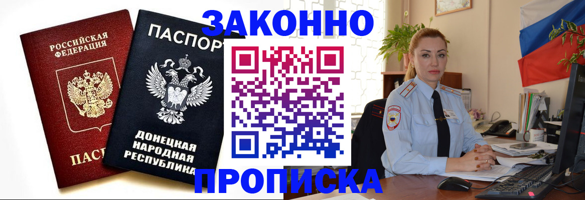 временная регистрация адрес в Димитровграде